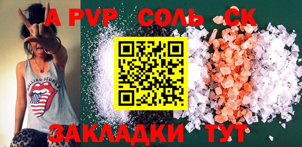 Татарск  Alfa_PVP VHQ  Альфа ПВП крисы CK  A PVP  APVP VHQ  купить наркотики сайты  Вход с VPN 