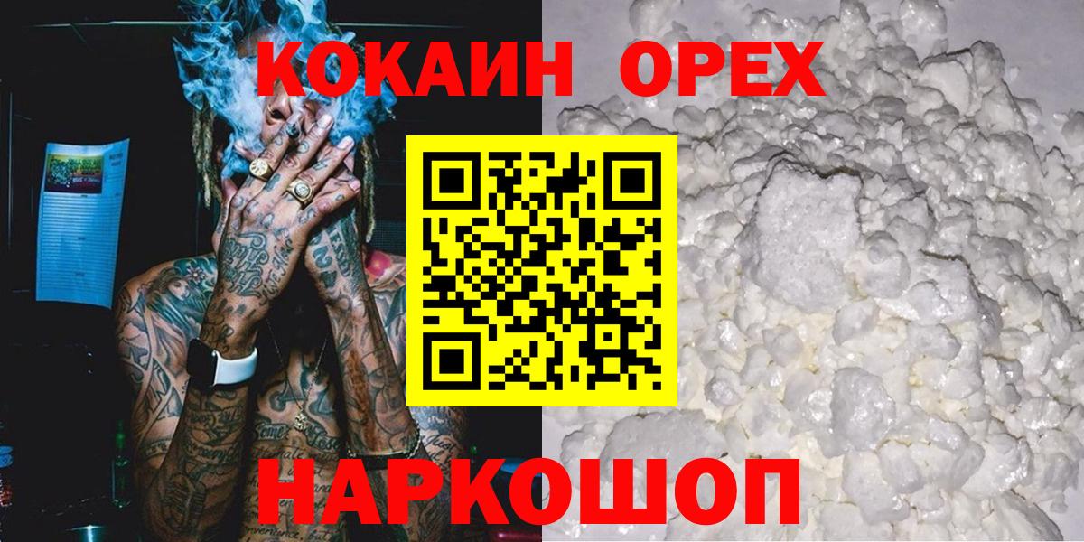 COCAIN  КОКАИН Перу  Вход с VPN  Татарск  COCAIN 99% 