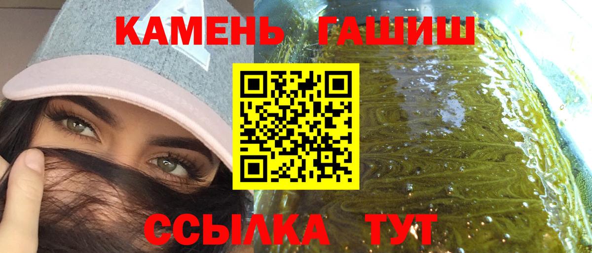 Гашиш хэш  ГАШИШ VHQ  Вход с VPN  Гашиш  Татарск 