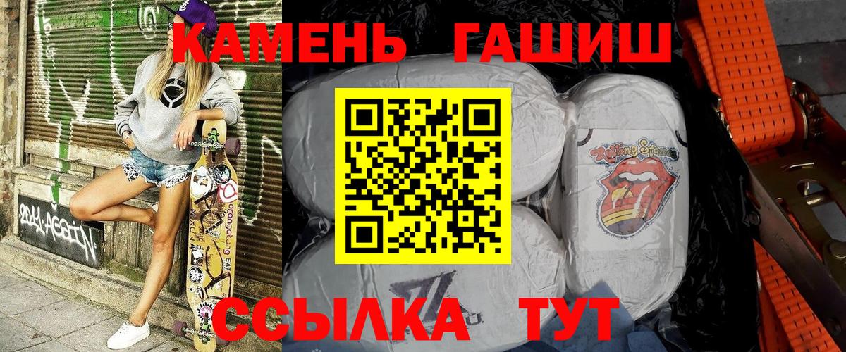ГАШ гашик Татарск