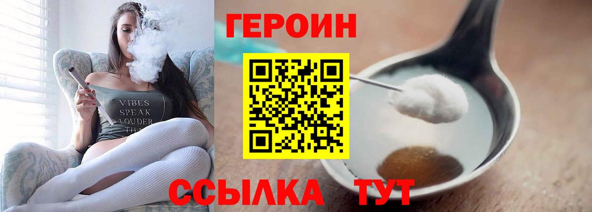 Татарск  ГЕРОИН Heroin  Вход с VPN 