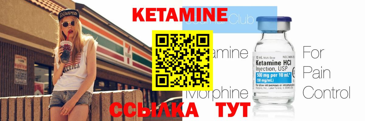 Татарск  КЕТАМИН VHQ  Вход с VPN  Кетамин ketamine 
