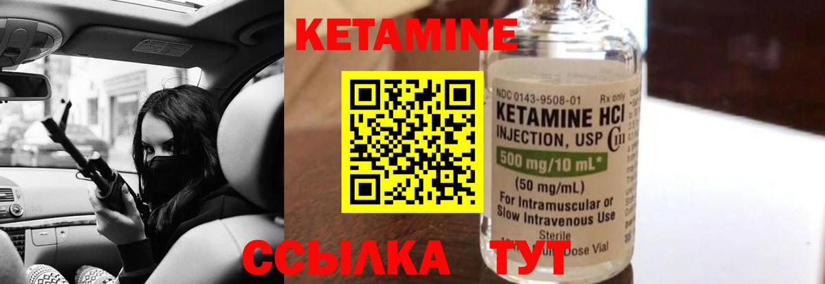 КЕТАМИН VHQ Татарск