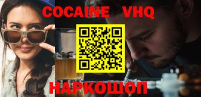 альфа пвп VHQ Наро-Фоминск