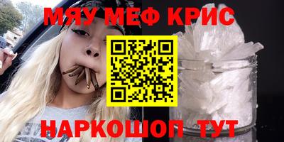 мефедрон мука Новодвинск
