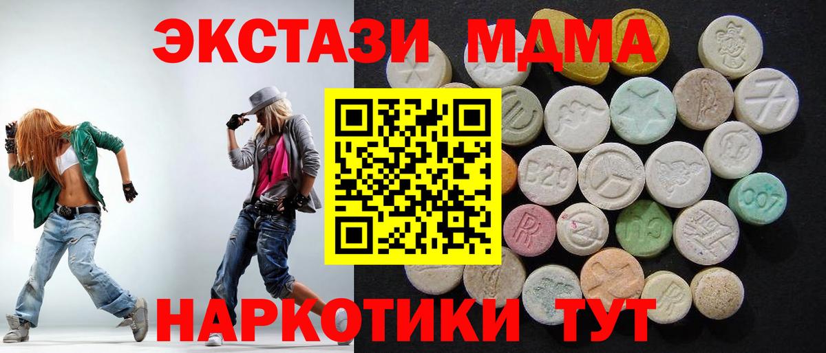 МДМА Molly  МДМА VHQ  MDMA  Татарск  Вход с VPN 