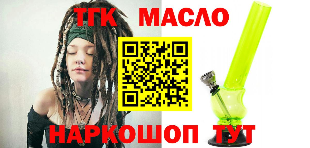 ТГК вейп с тгк  Вход с VPN  Татарск 